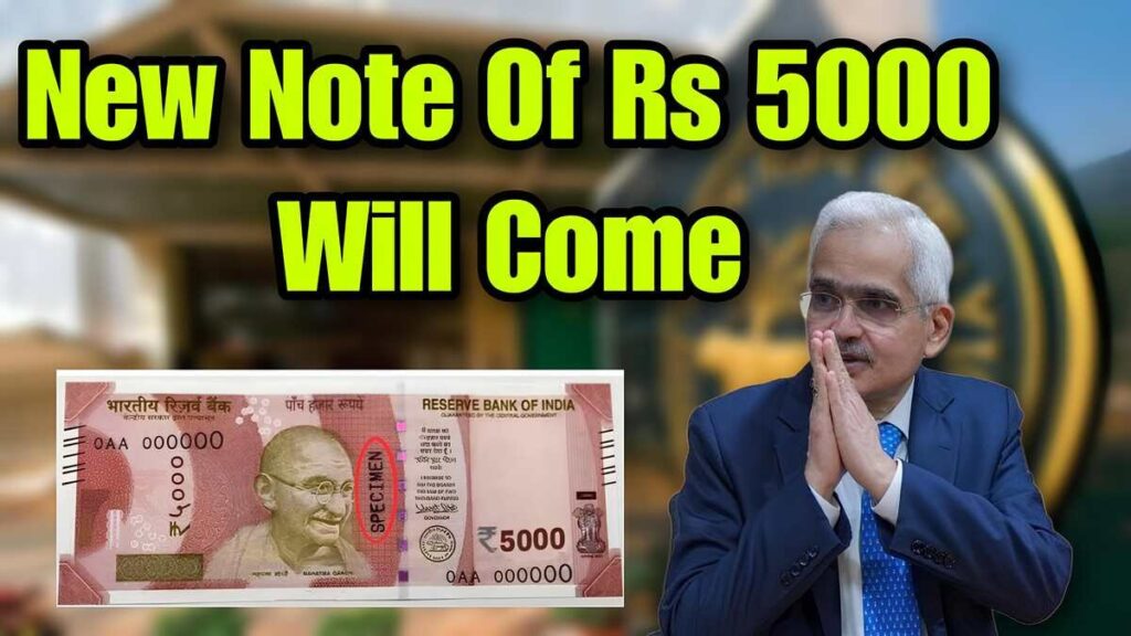 5000 Rupee Note: ₹5000 note on New Year? RBI broke silence, know the whole truth 1 1000304352 5000 Rupee Note: ₹5000 note on New Year? RBI broke silence, know the whole truth