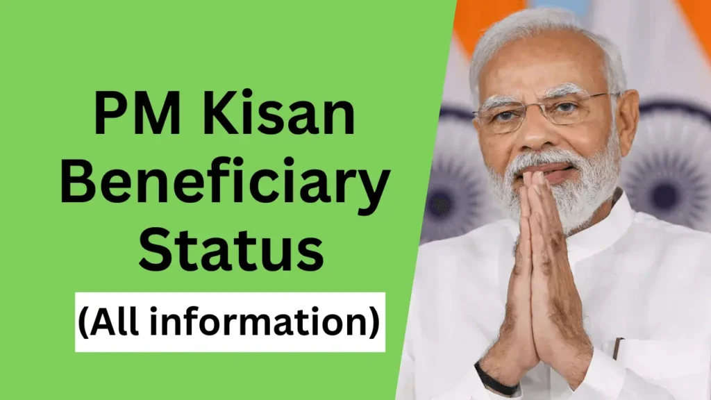 PM Kisan Beneficiary Status Will the money of PM Kisan Yojana be stopped without registration? Know the details here