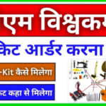 Untitled design 10 4 PM Vishwakarma Yojana: How to track the order of tool kit? Know the easy way