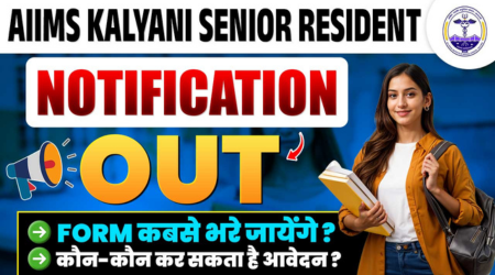 Untitled design 2 29 AIIMS Kalyani Senior Resident 2025 Recruitment: Golden opportunity to recruit 45 posts, information about application process and selection process here
