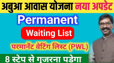 Untitled design 5 13 Abua Awas Yojana 2025: When will the payment of ₹ 50,000 come in the second installment? Know how to check status and important updates!
