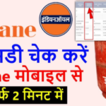 Untitled design 8 3 Did you receive your gas subsidy money or not? Know how to check it in minutes!